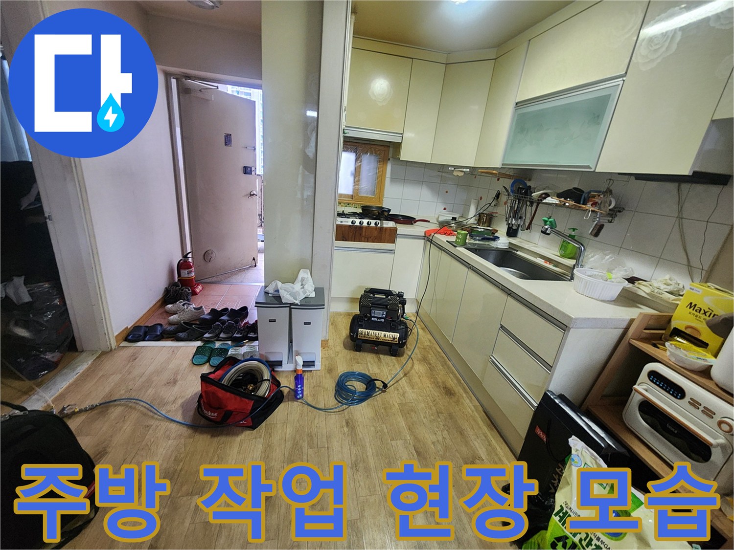 양주시 고암동 현장의 주방 싱크대와 작업 장비들