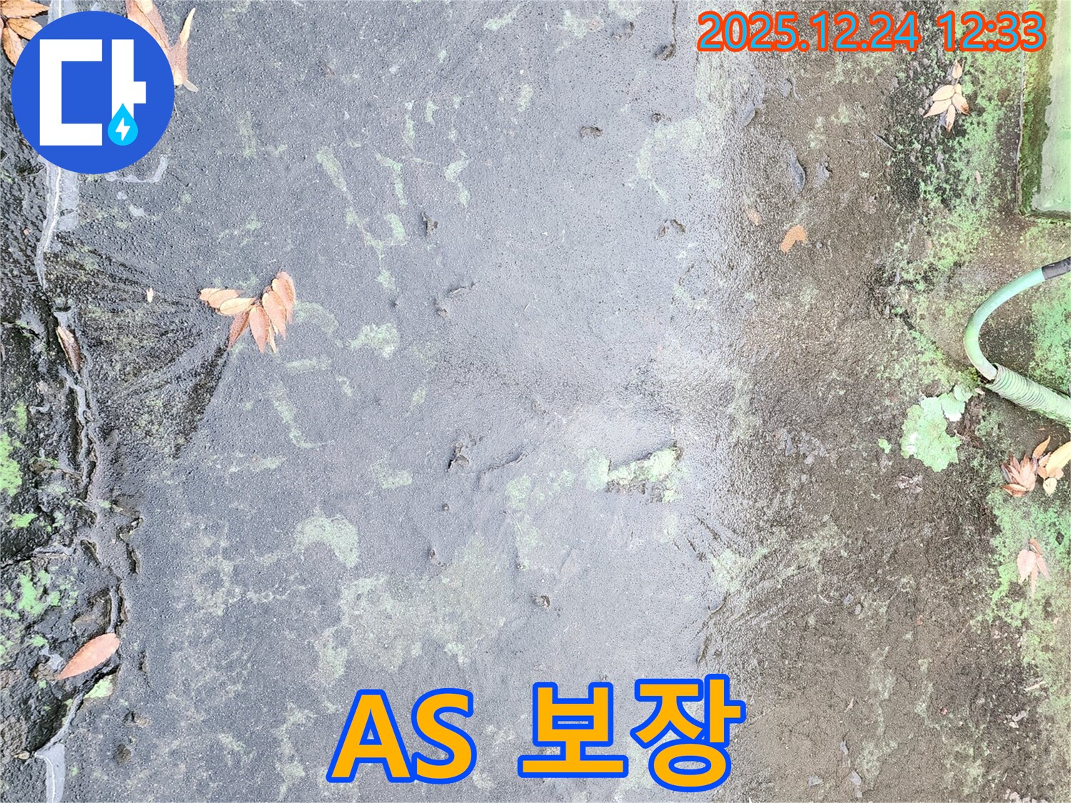 A/S 보장 - 시공 후에도 책임지고 관리합니다.