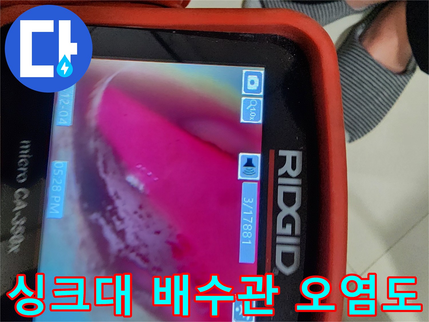 배수관-내부에-남아있는-기름때와-슬러지-결과물
