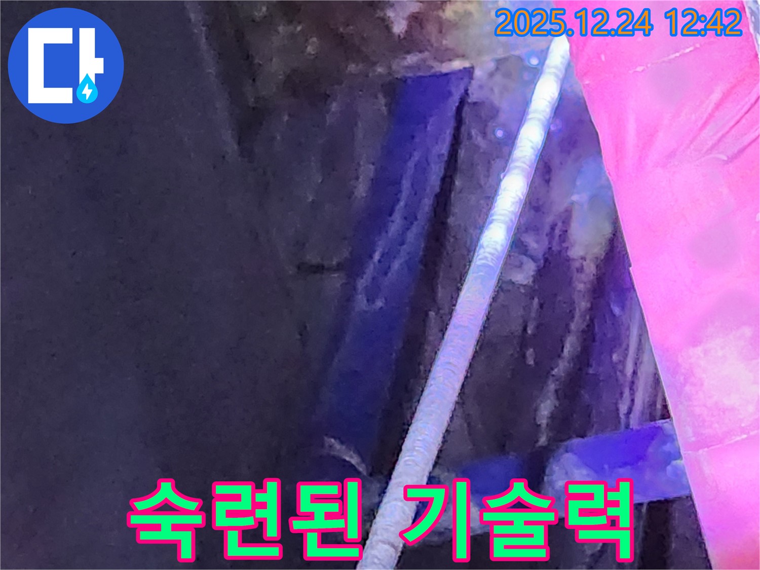 중계4동 누수 - 숙련된 기술력으로 누수 문제를 완벽하게 해결합니다.