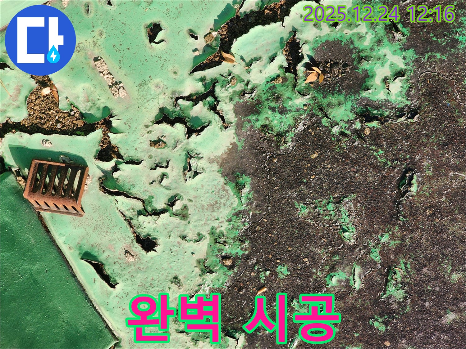 중계4동 옥상 방수 - 완벽한 시공으로 확실한 결과를 약속드립니다.