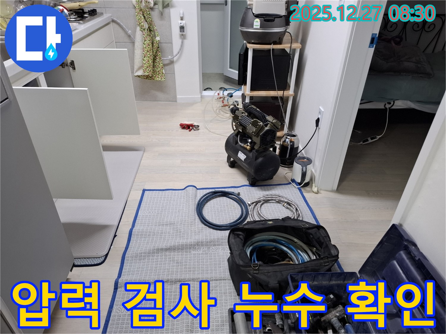 송파구 석촌동 누수 현장, 압력 검사를 통해 누수 위치를 확인하는 모습 - 꼼꼼한 검사로 숨은 누수까지 찾아냅니다.