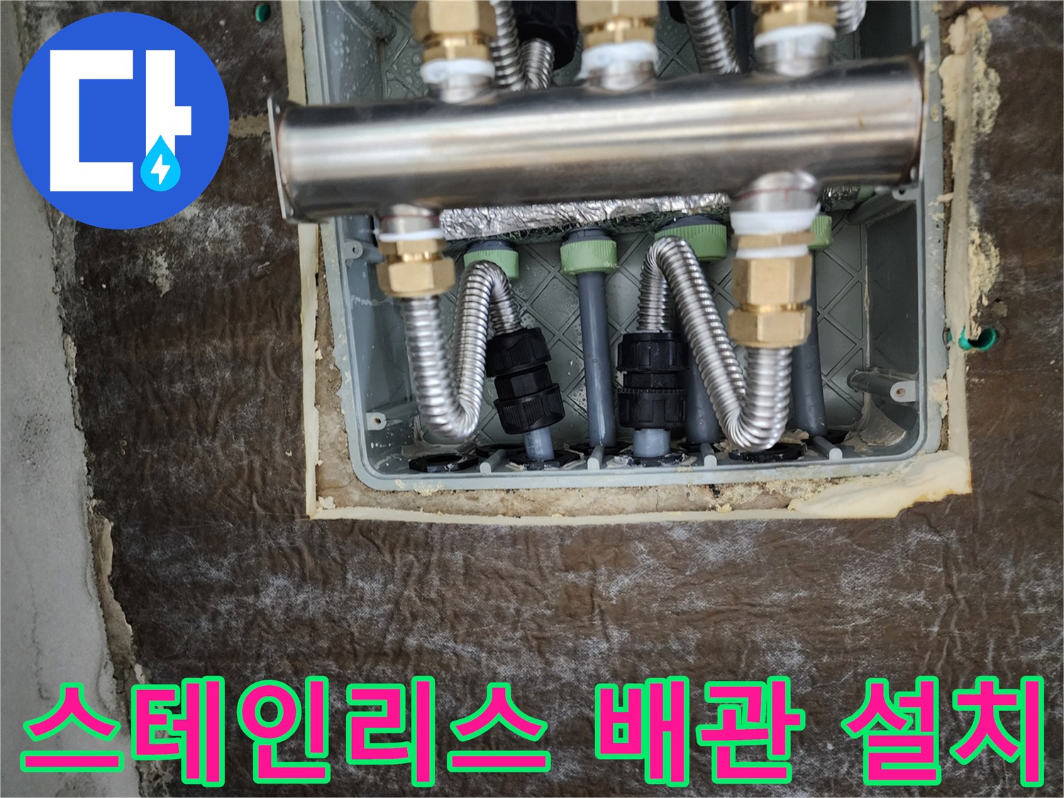 욕실-천장-내부의-신규-설치된-스테인리스-분배기