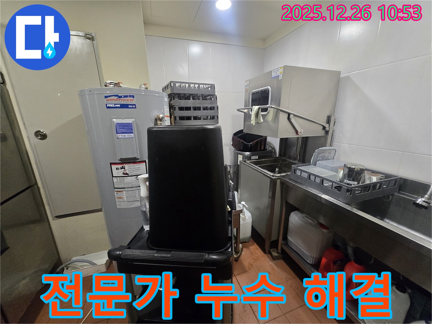서울 중구 세종대로 누수 - 숙련된 누수 전문가가 정확한 진단과 꼼꼼한 시공으로 - 누수 문제를 완벽하게 해결해 드립니다.