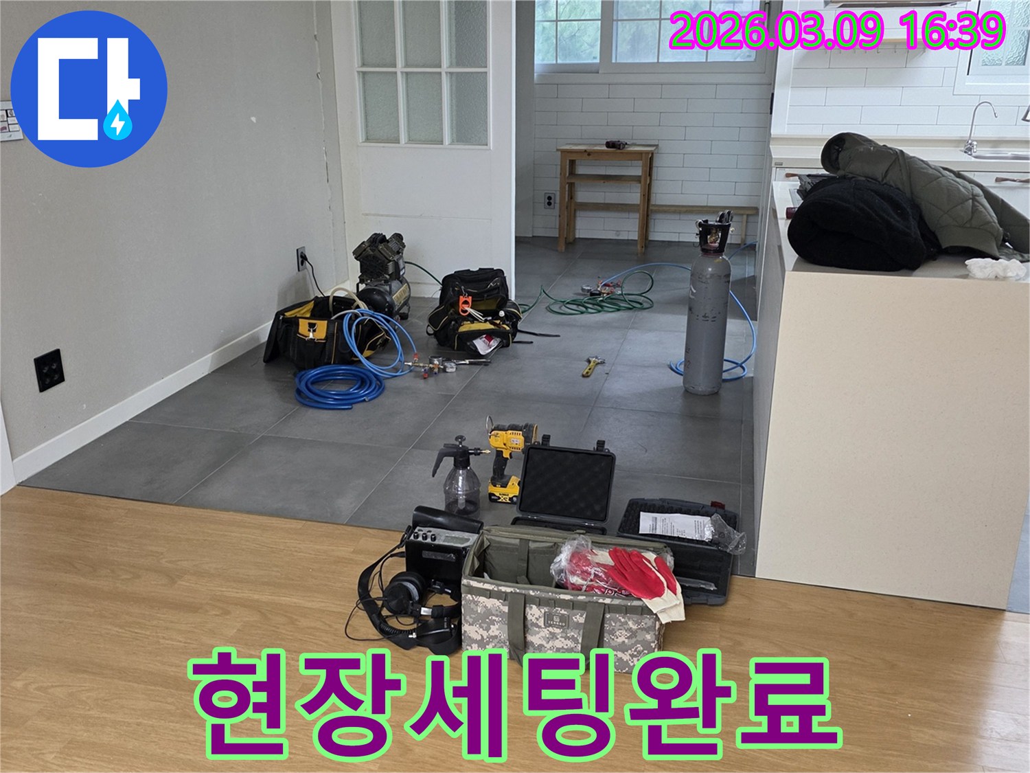 누수-탐지-전문가가-정확한-원인을-찾기-위해-현장에-준비한-다양한-첨단-장비와-공구들