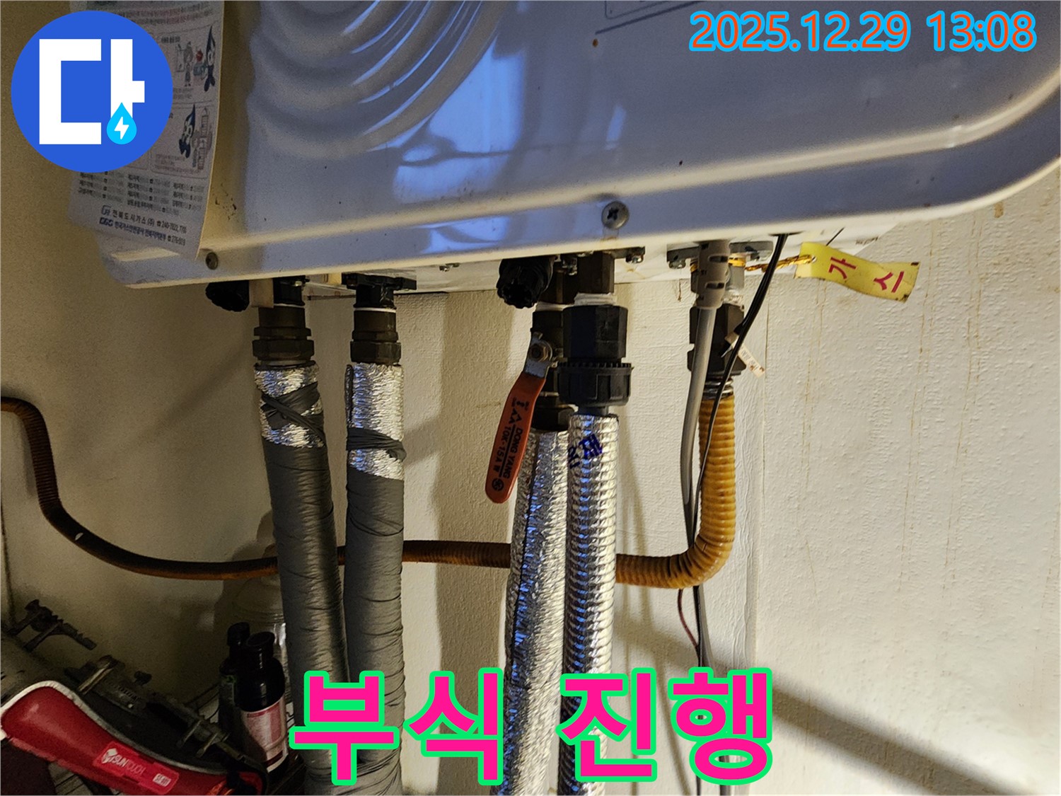 노원구 상계2동 누수 - 보일러 배관 연결 부위 부식 진행 중 - 늦기 전에 점검받으세요!