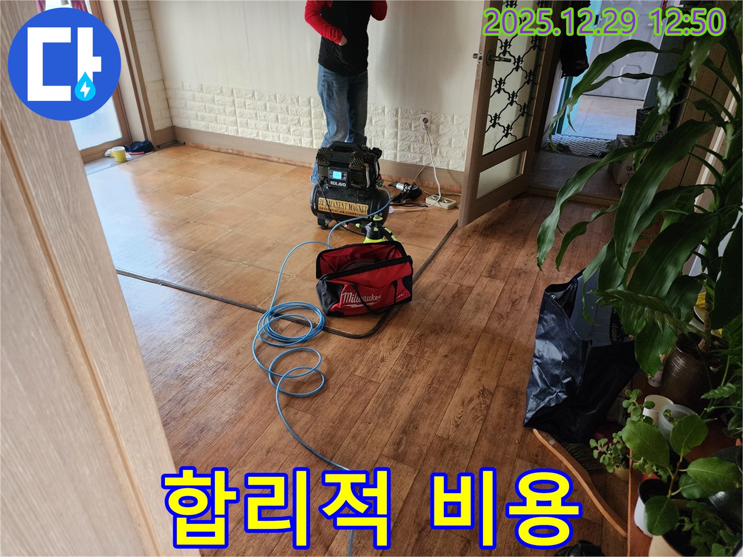 상계2동 000번지 누수 현장에서 합리적인 비용으로 누수 문제를 해결하고 있습니다 - 부담 없이 문의하세요.