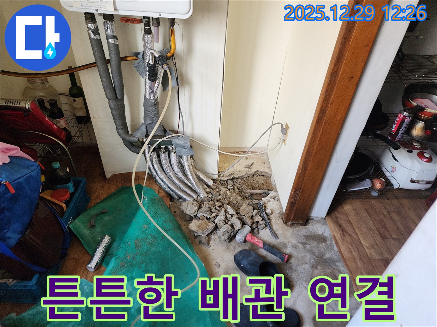 상계2동 누수 - 튼튼한 배관 연결로 누수 걱정 없이!