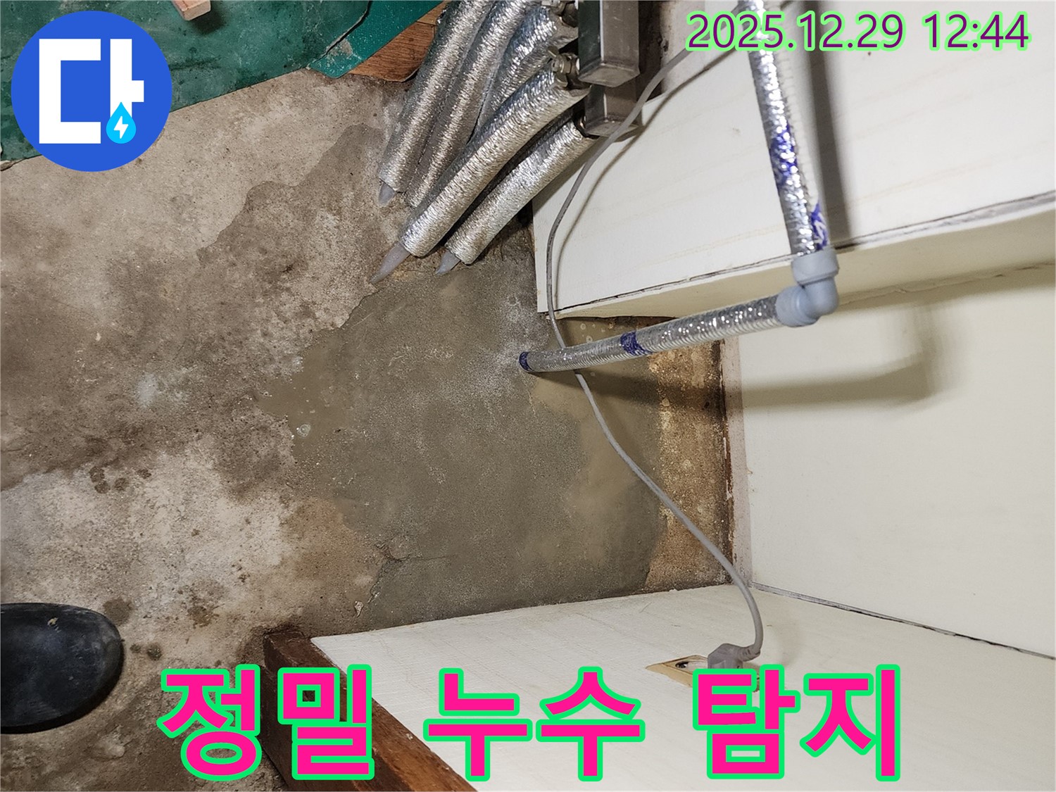 상계2동 누수탐지 - 정밀 탐지 작업