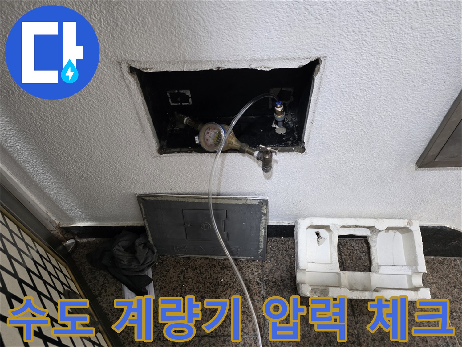 벽 내부 노출된 배관과 연결된 압력 측정 장치