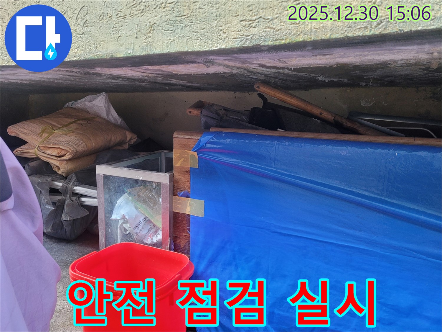 작업 전 안전 확인 - 안전을 최우선으로 생각합니다