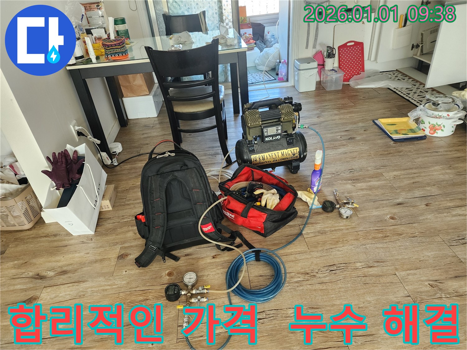 일산 누수 - 합리적인 가격으로 최고의 누수 해결 서비스를 제공합니다.