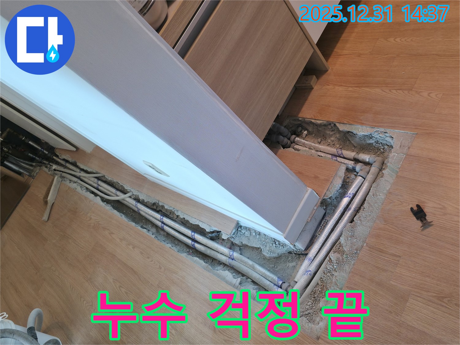 마포구 신수동 싱크대 누수 - 꼼꼼한 점검과 완벽한 시공으로 누수 걱정 없이 쾌적한 주방을 만들어 드립니다.