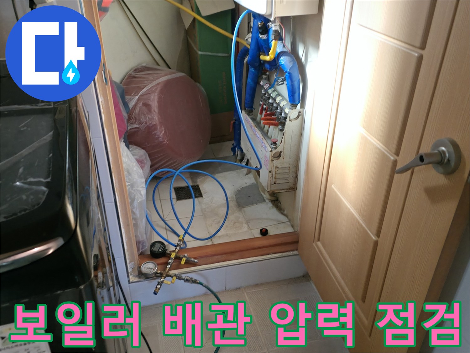 보일러실-내부-배관-압력-테스트-중인-모습