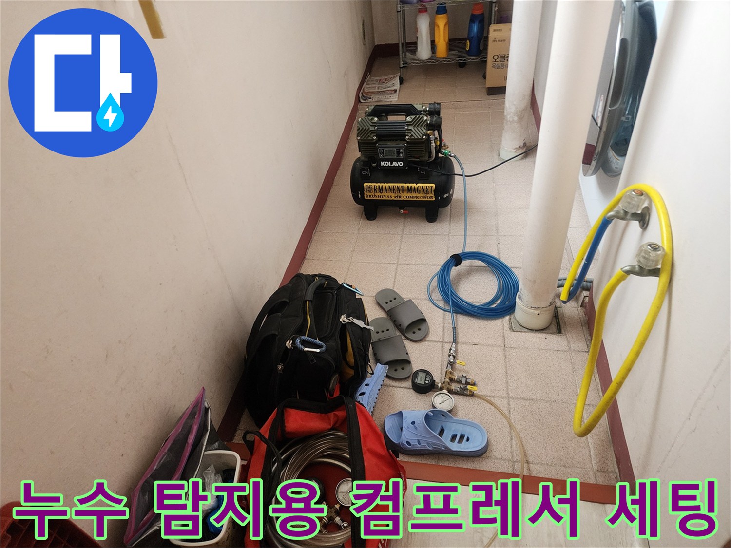 배관 압력 검사를 위해 현장에 배치된 공압 장비 세트