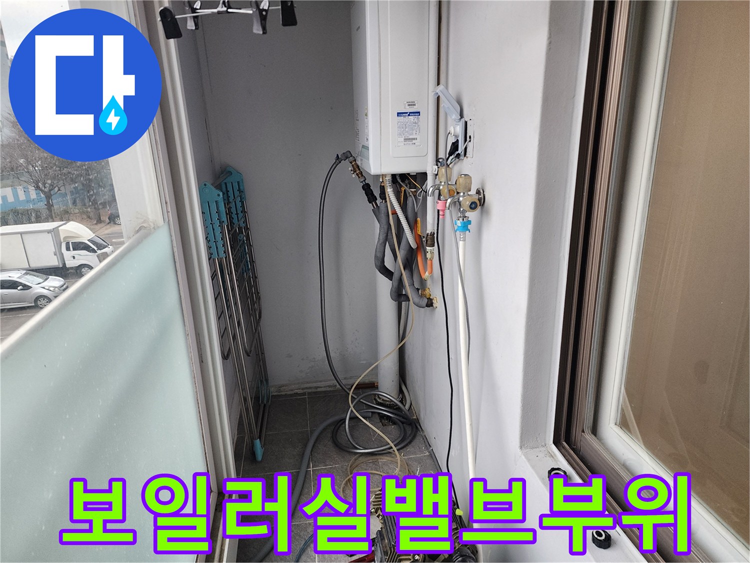 보일러 아래쪽 배관 밸브와 연결 호스들의 모습입니다.