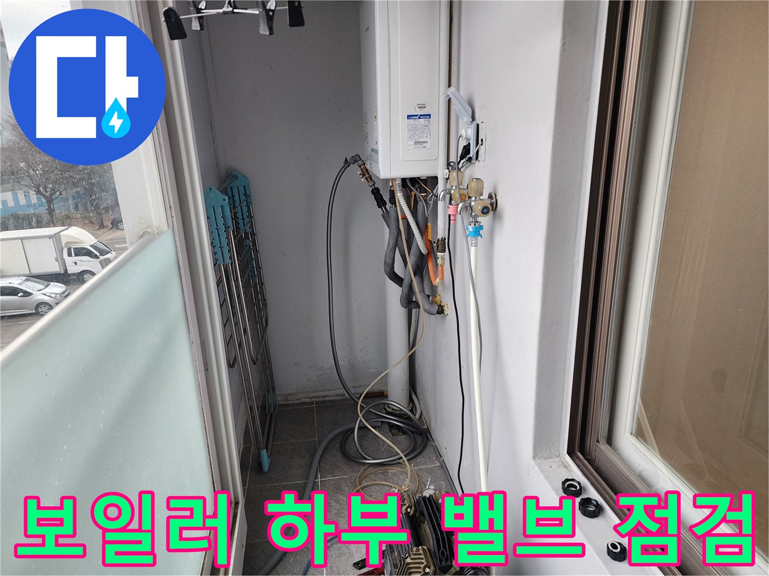 보일러실 내부의 금속재 밸브와 연결된 여러 가닥의 배관 사진