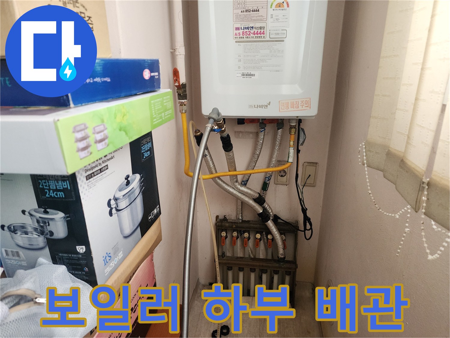 보일러실의 노란색과 검은색 배관들이 복잡하게 연결된 모습