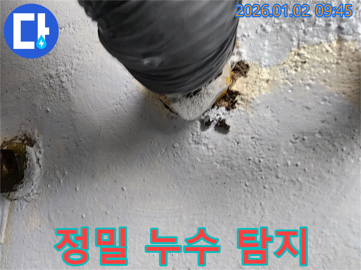 상계9동 누수 - 정밀 탐지 장비를 이용한 누수 탐지 - 숨은 누수까지 찾아냅니다.
