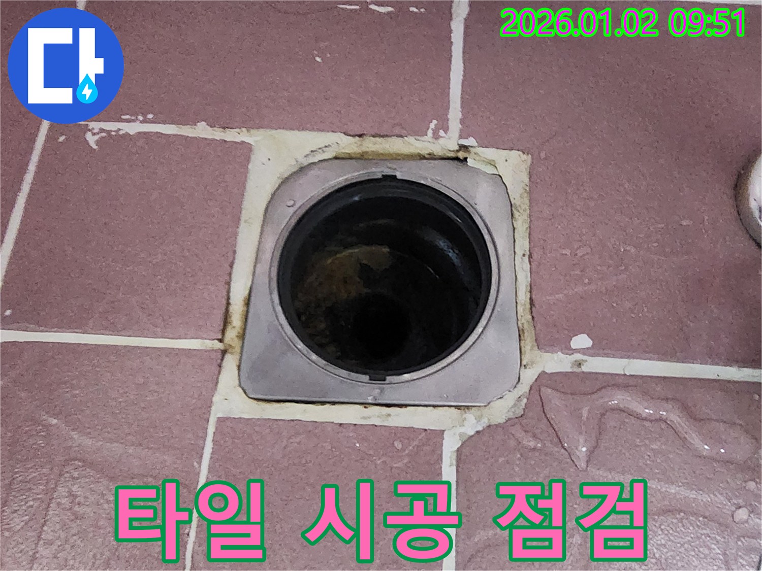 상계9동 욕실 배수구 주변 타일 꼼꼼 시공 - 꼼꼼하게 타일을 시공하여 누수를 예방합니다.
