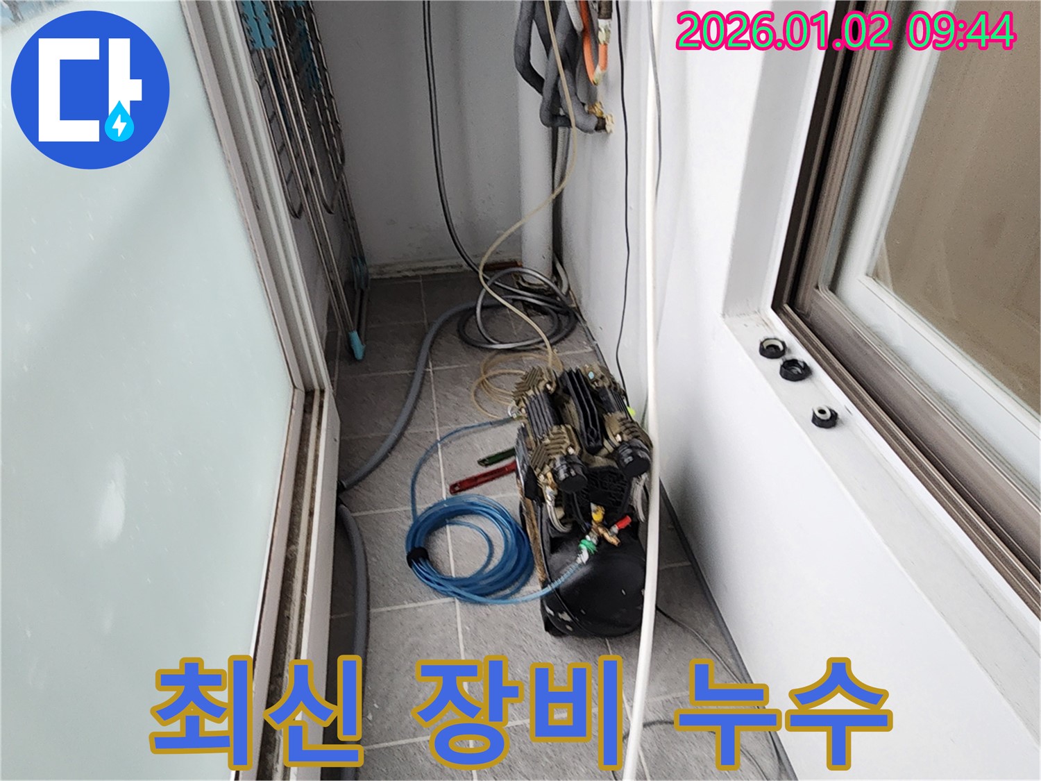최신 누수 탐지 장비를 사용하여 누수를 탐지하는 모습 - 누수, 이제 걱정 끝!