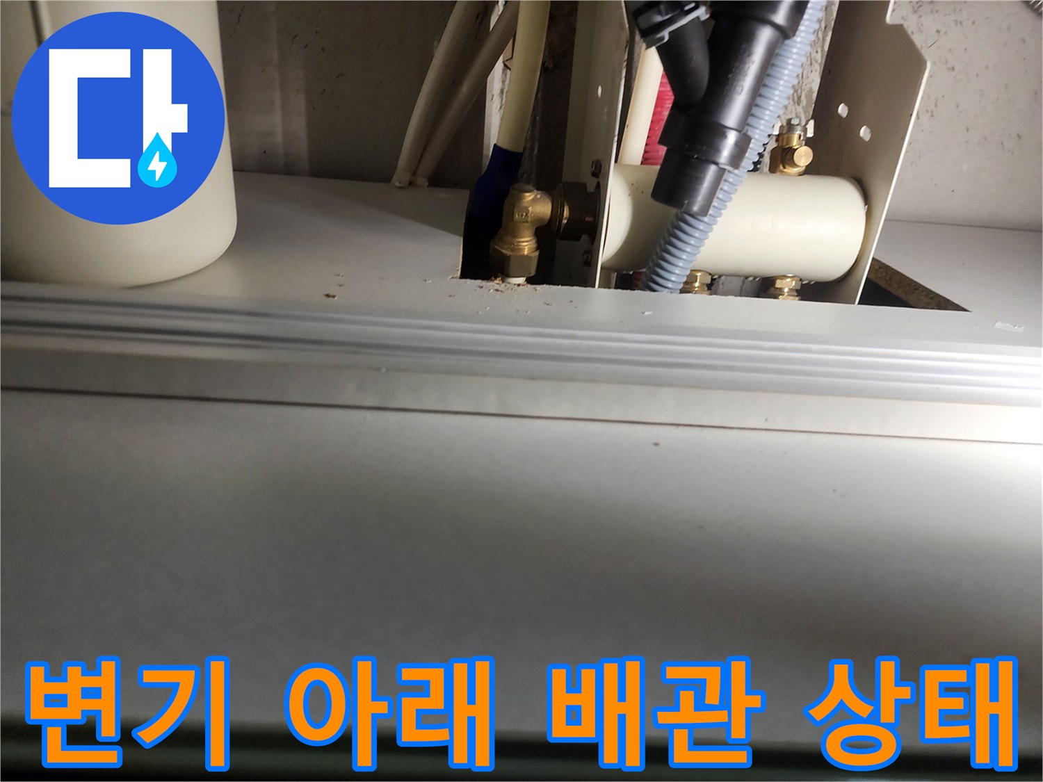 배관 부속과 급수 호스가 복합적으로 연결된 모습의 사진