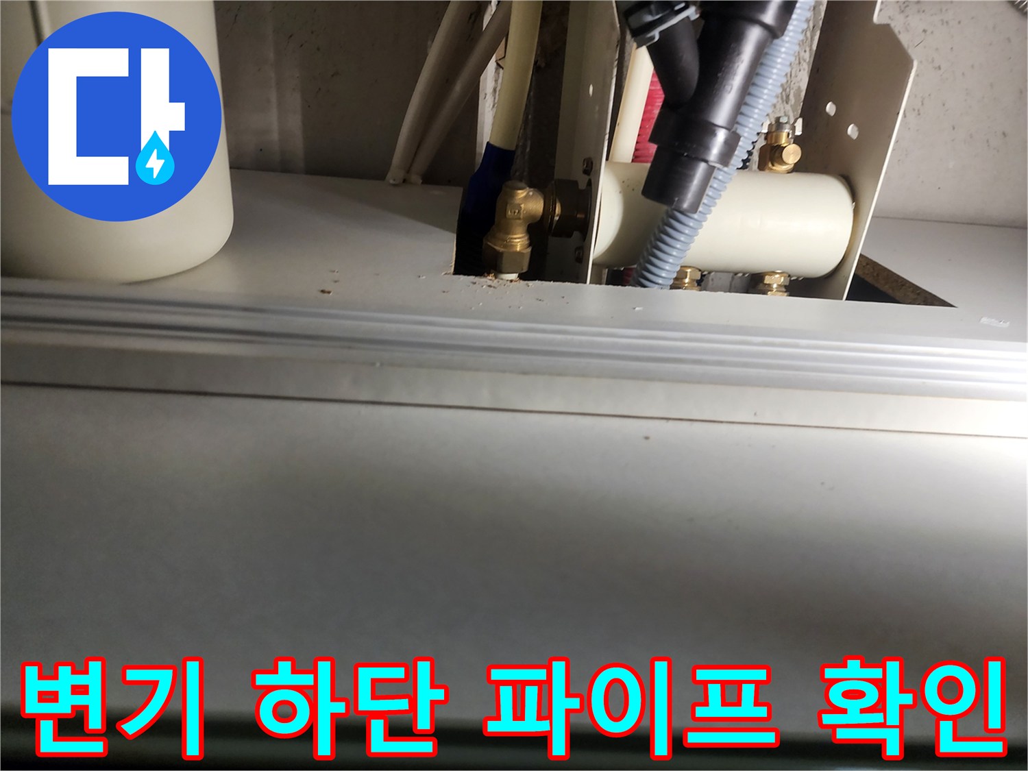 변기 탈거 후 드러난 하부 배관과 부속의 모습