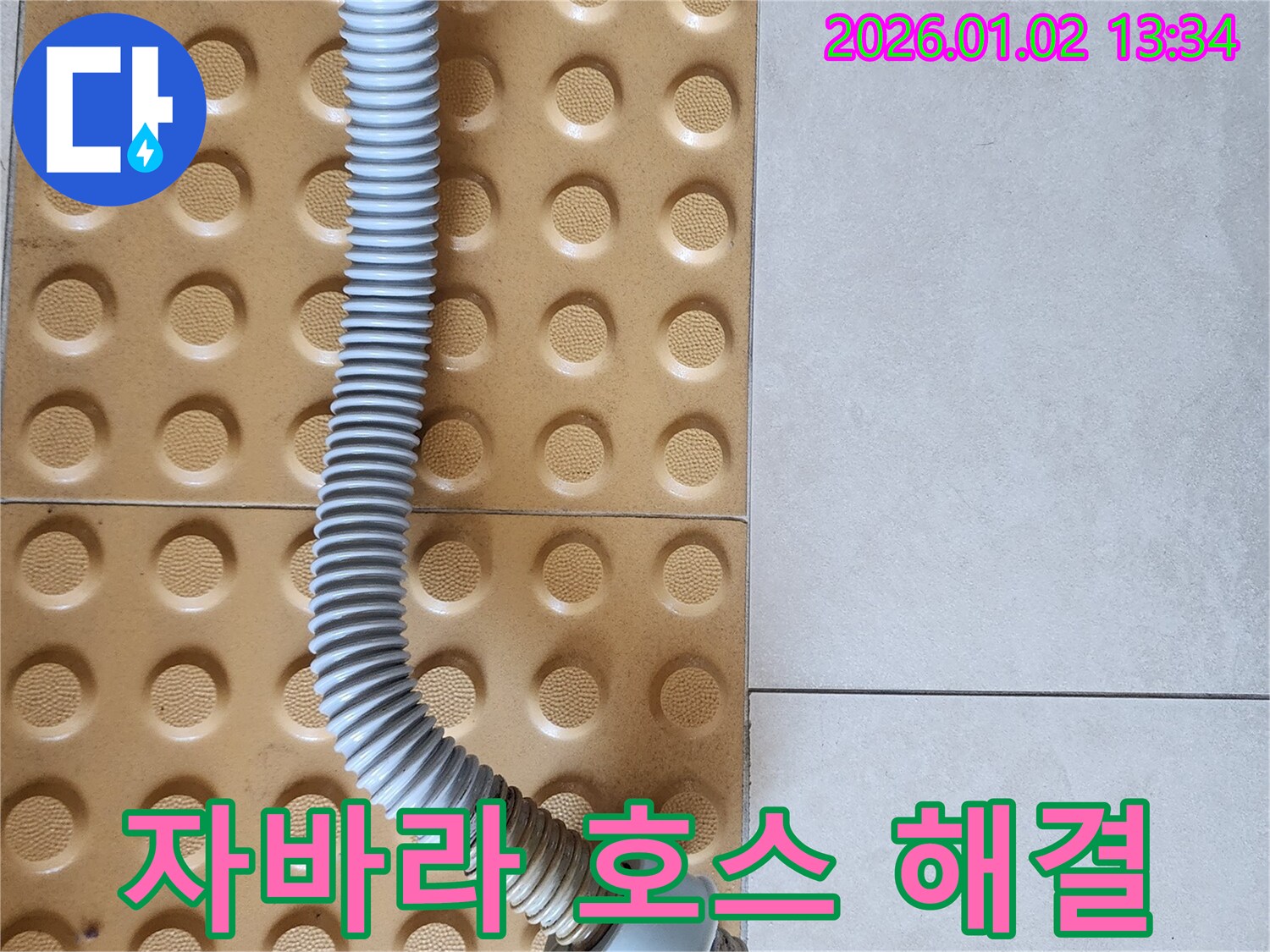 의정부 누수 - 싱크대 자바라 호스 누수, 꼼꼼한 점검과 조임으로 간단하게 해결!