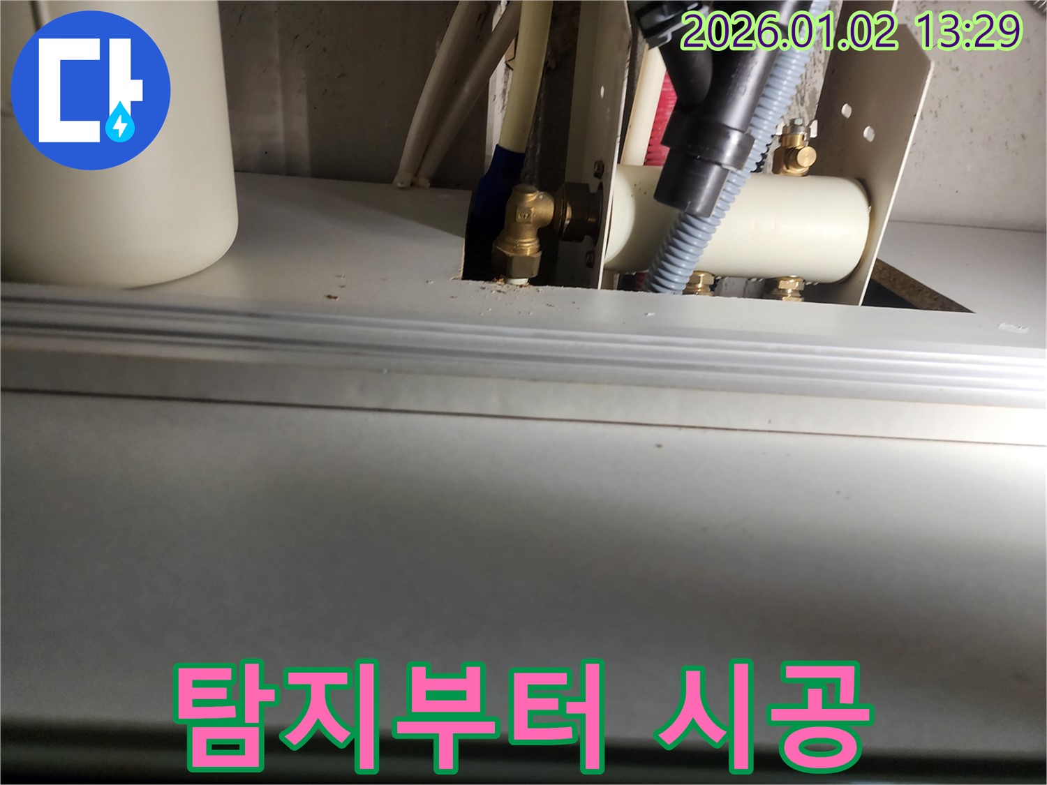 의정부 누수탐지 - 누수 탐지부터 완벽한 시공까지 책임