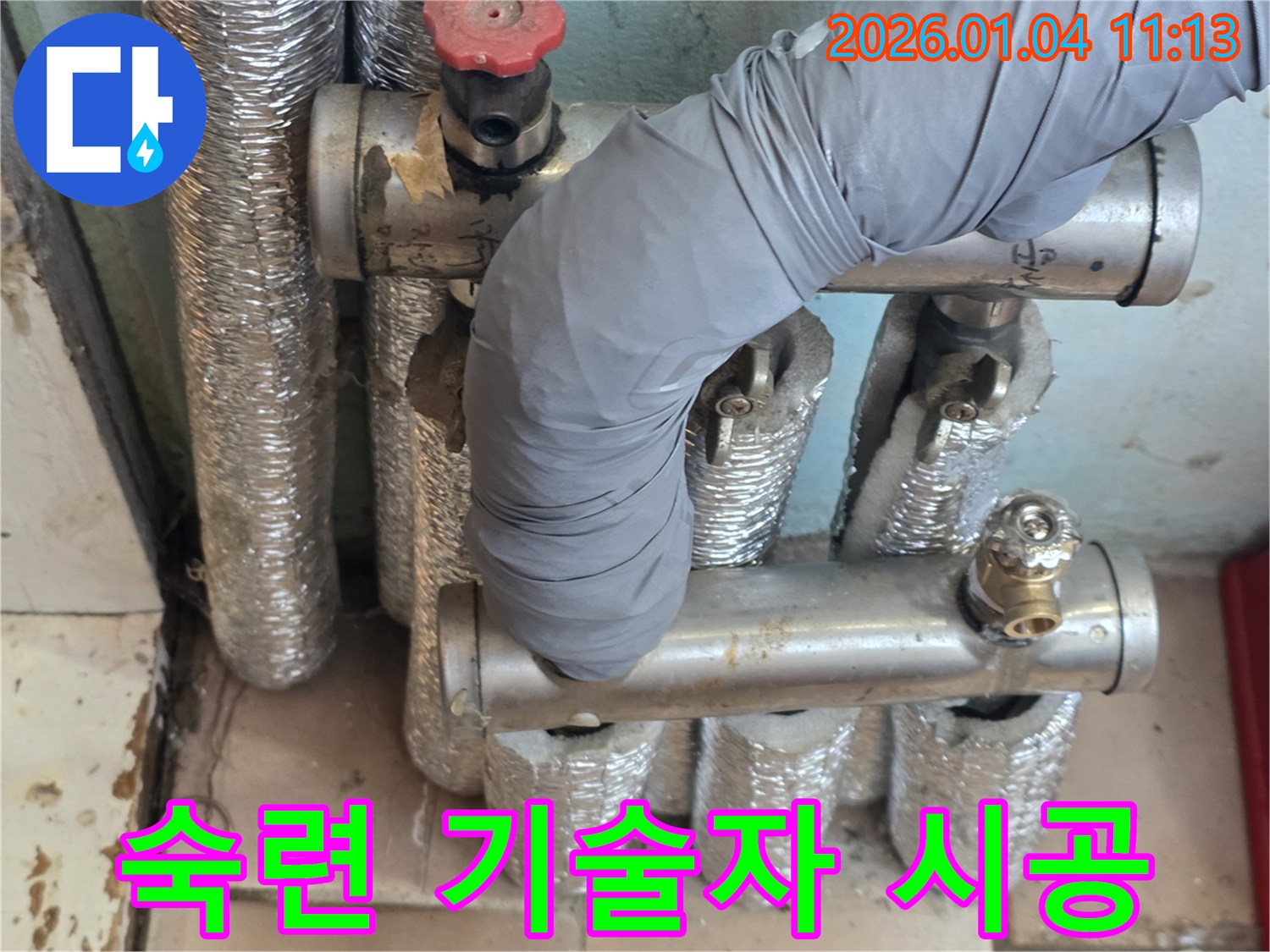 고양시 덕양구 난방 배관 누수 현장-숙련된 기술자가 정교하고 꼼꼼하게 누수 부위를 수리하고 있습니다.
