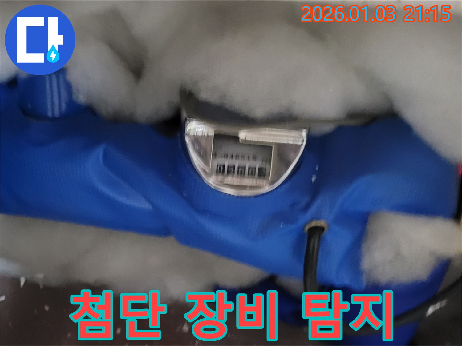 모현읍 누수 - 첨단 장비와 숙련된 기술로 숨은 누수까지 완벽하게 찾아드립니다.