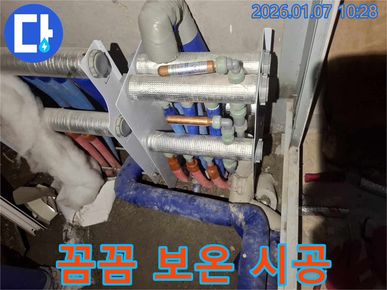 용인 처인구 모현읍 누수 현장에서 꼼꼼한 보온 시공으로 결로까지 완벽하게 차단했습니다.