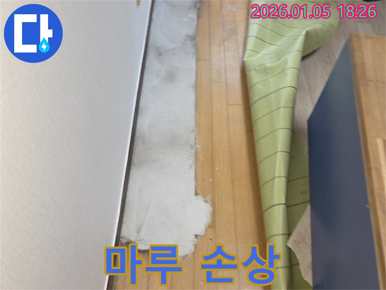 남양주 누수 - 누수로 인해 손상된 마루 상태를 꼼꼼하게 점검하고 있습니다.