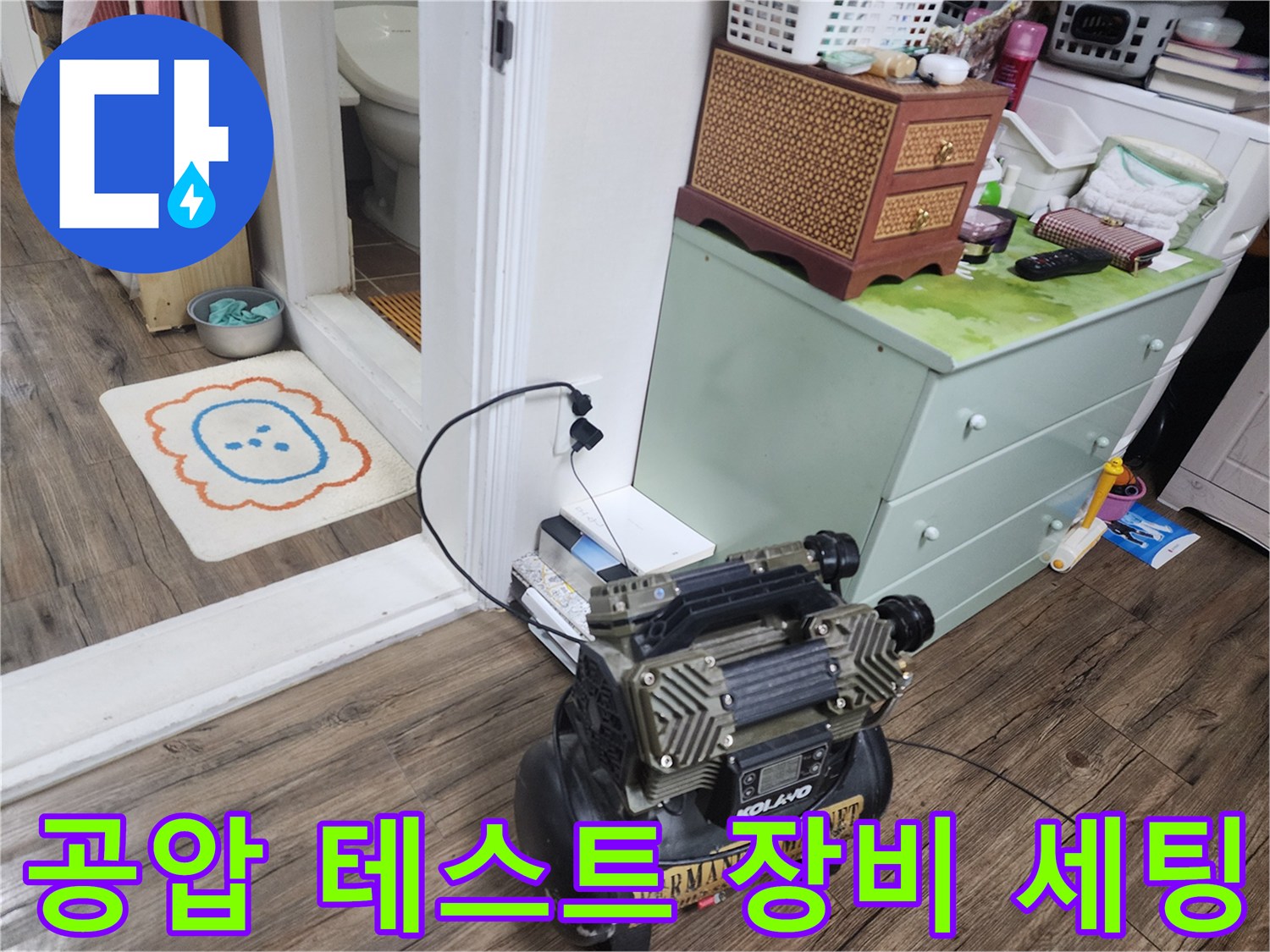 배관의 미세한 누수를 찾기 위해 연결된 공압 측정 장치입니다.