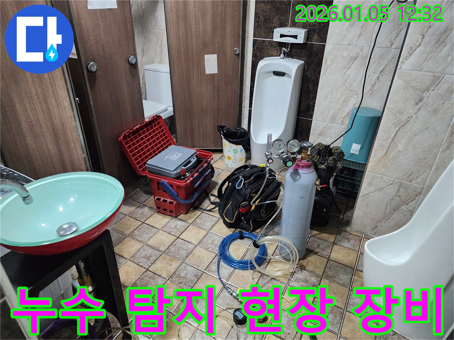 누수 탐지 현장 장비 - 다양한 장비를 사용하여 신속하게 누수를 해결합니다.