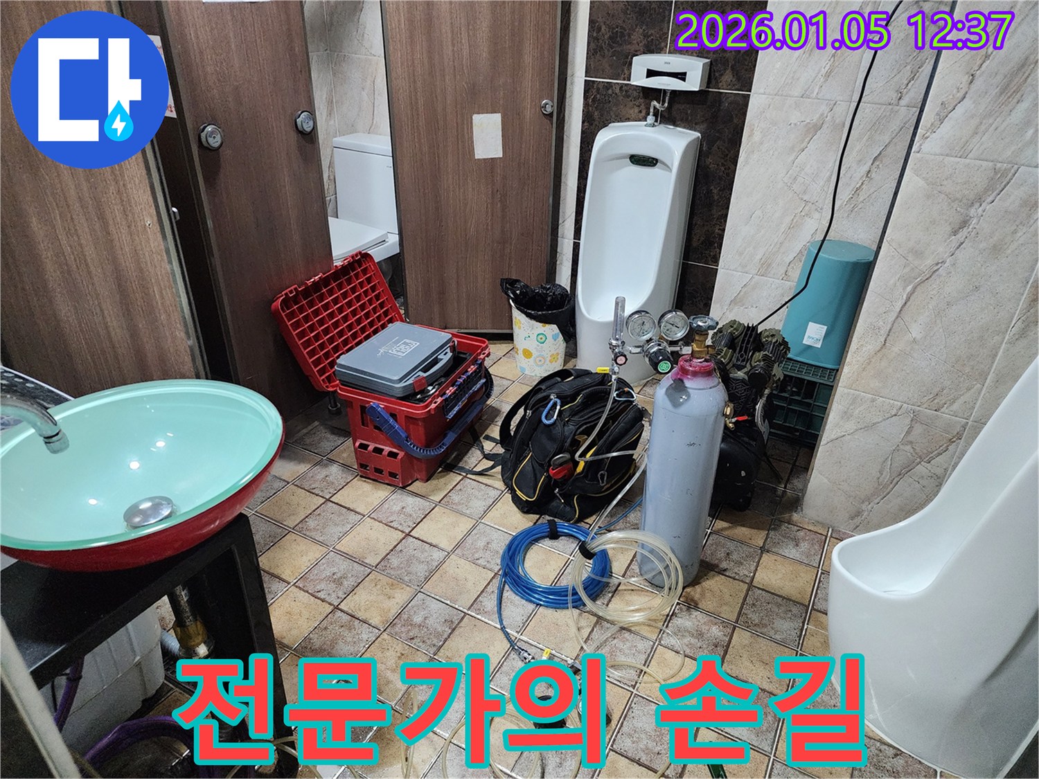누수 해결을 위한 전문가의 손길 - 완벽한 시공으로 안심