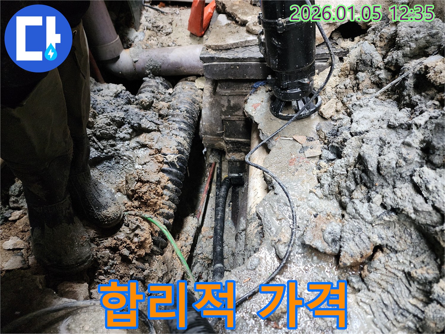 의정부 누수 합리적인 가격 - 투명한 견적과 확실한 시공으로 고객님의 만족도를 높입니다.