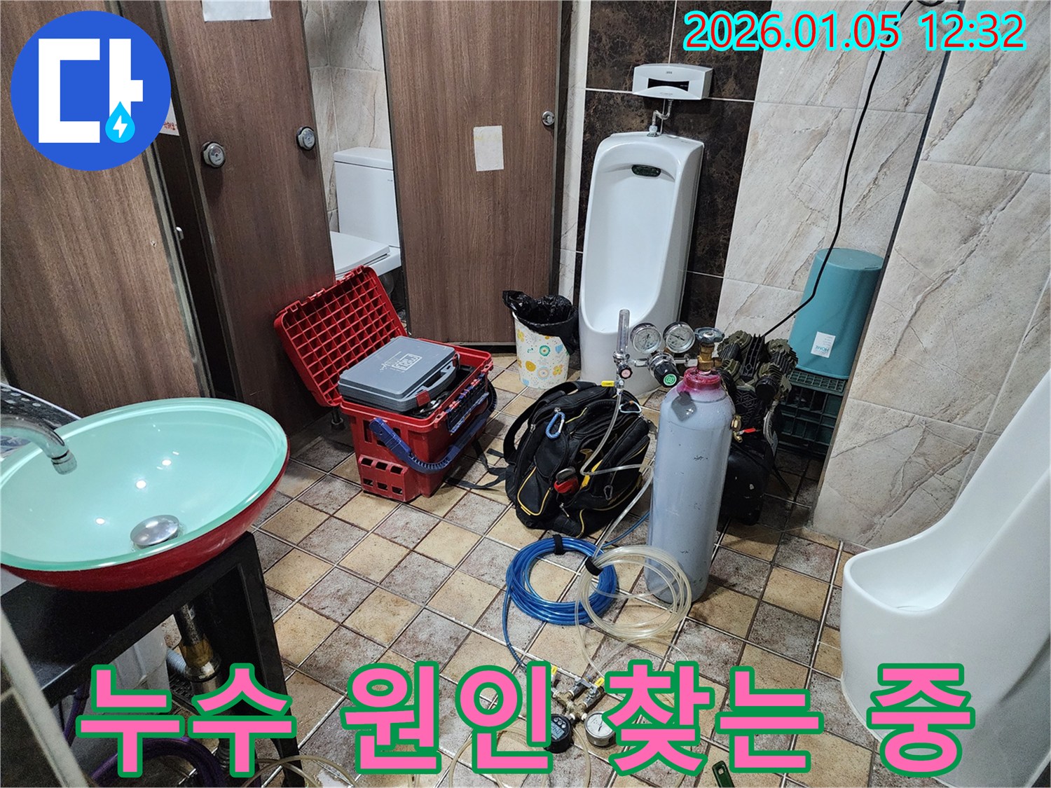 의정부에서 누수 원인을 찾기 위해 꼼꼼하게 장비를 점검하고 있습니다 - 숙련된 기술과 전문 장비로 누수 문제를 해결합니다.