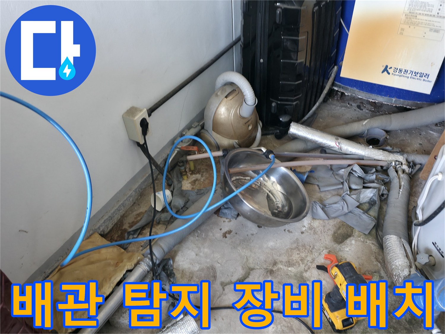 누수 지점 추적을 위해 설치된 가스 탐지기와 압력계