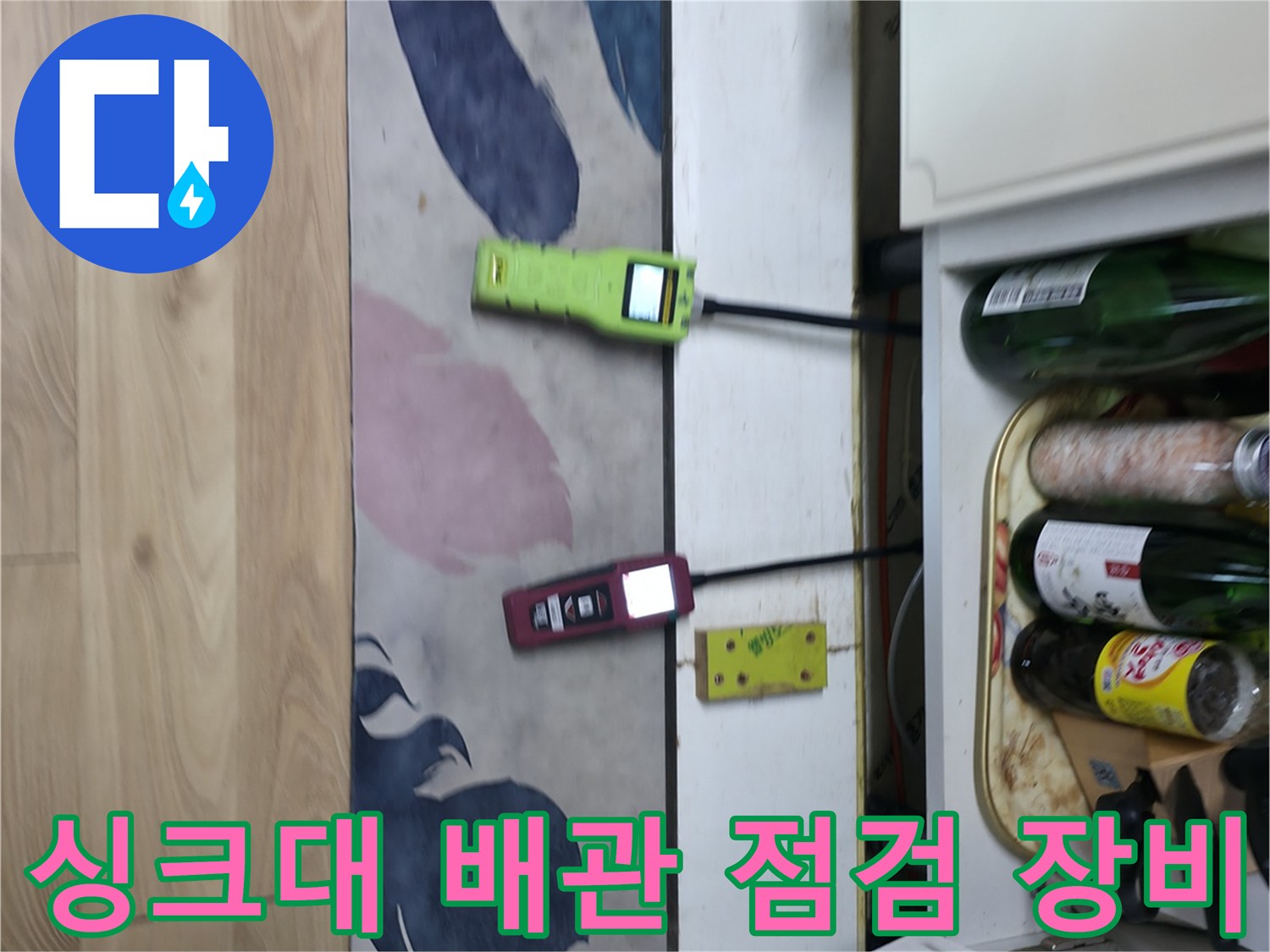 배관에 연결된 노란색 압력계와 가스 탐지기 측정 모습