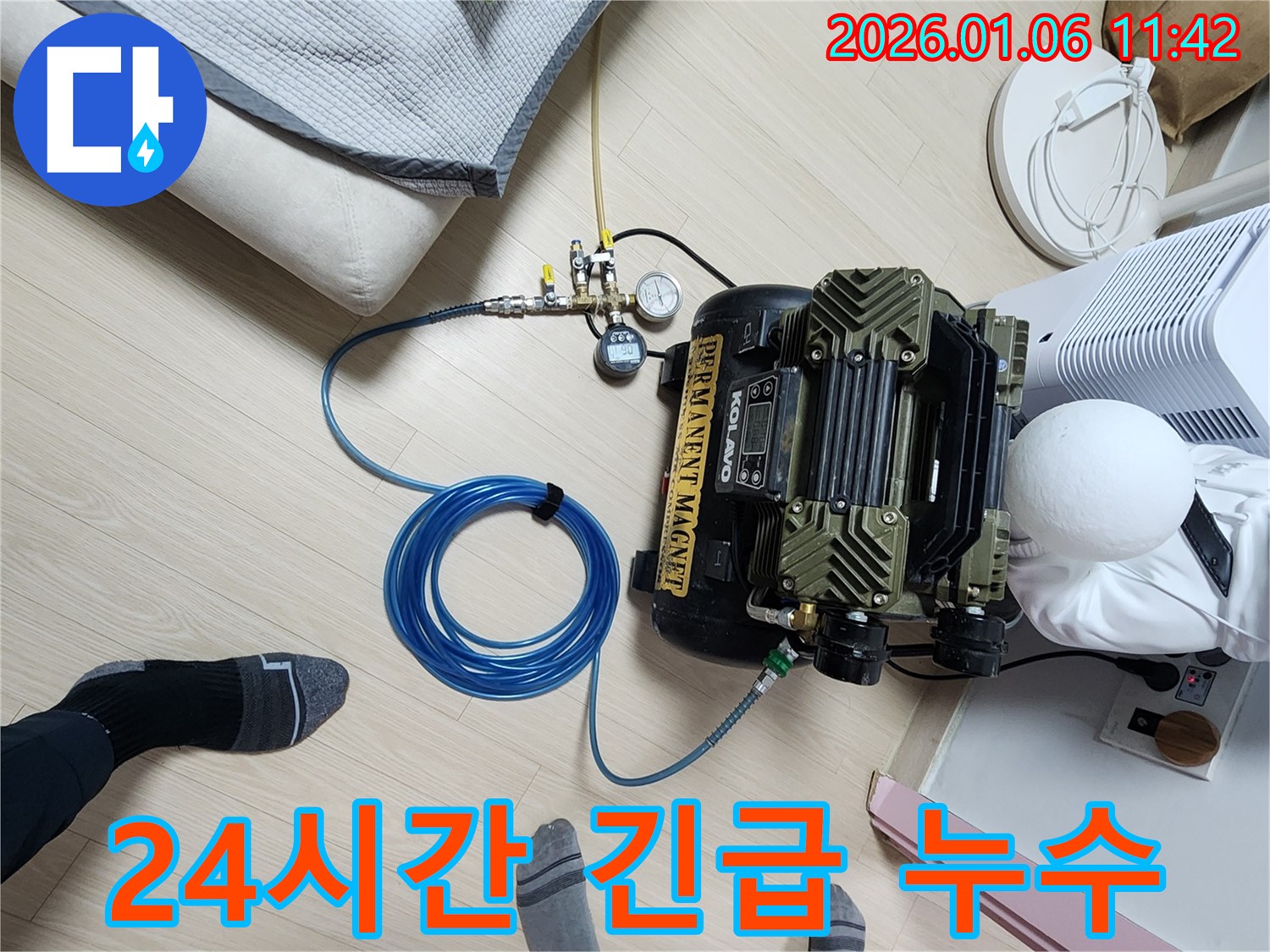 24시간 긴급 누수 해결 서비스 - 압력 게이지를 통해 누수 위치를 신속하게 파악하고 해결합니다.