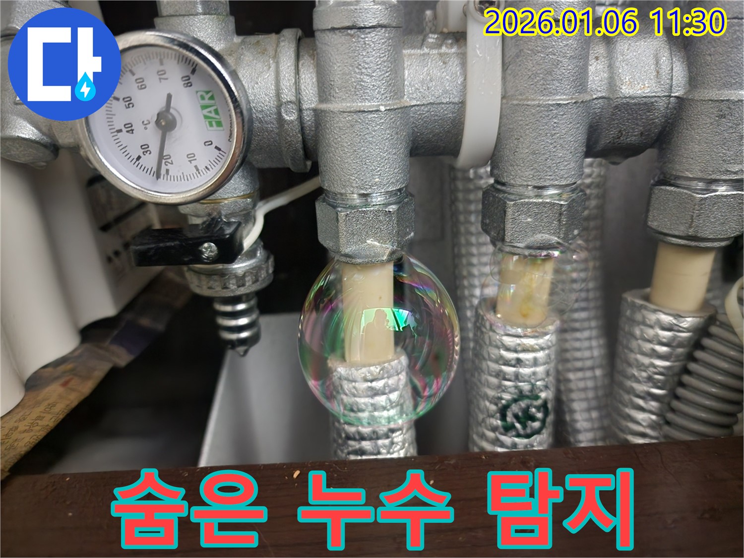 중계동 누수 현장 - 숨은 누수까지 찾아내는 전문적인 누수 탐지 과정