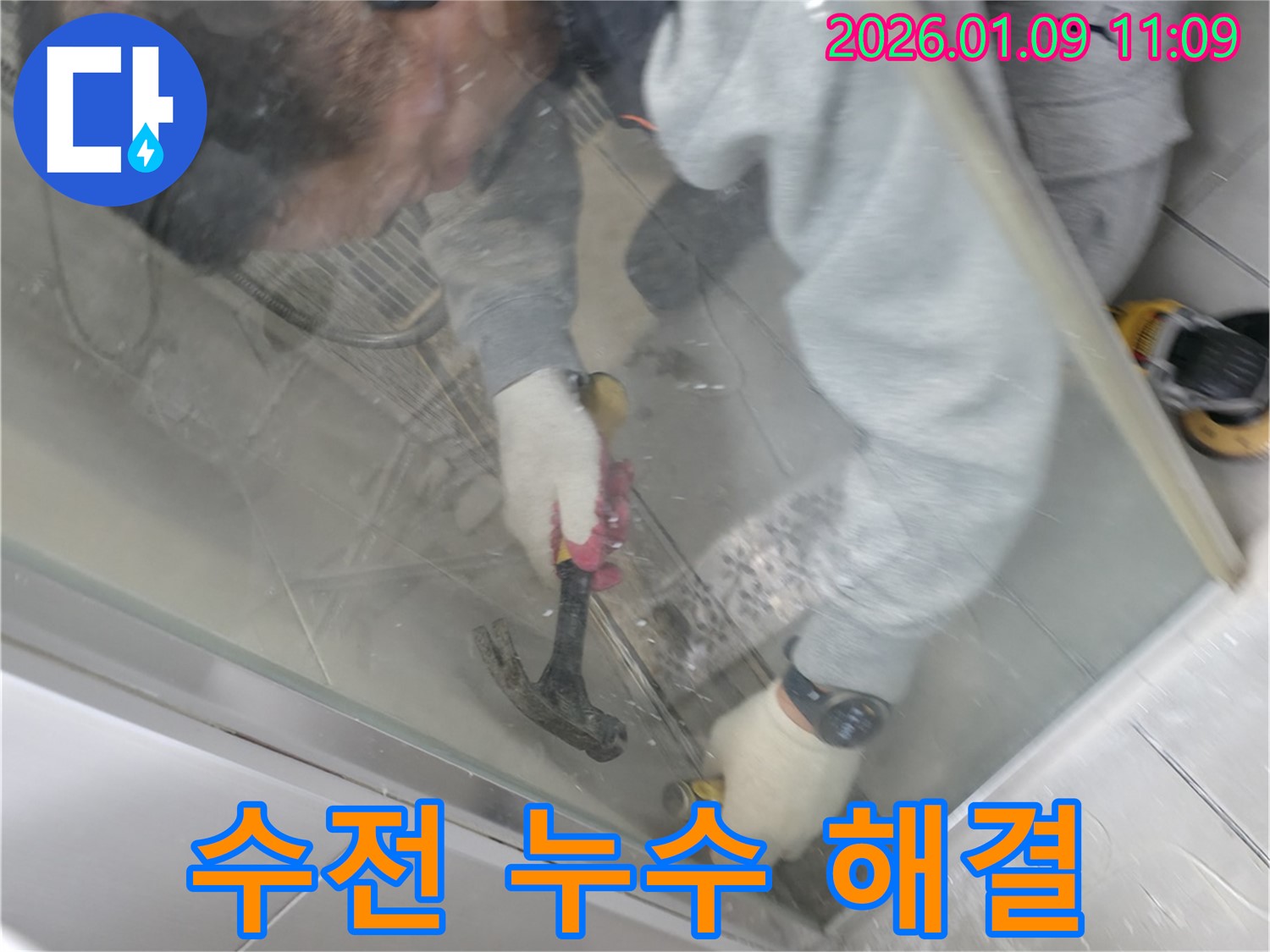 하남 초이동 누수 전문 업체에서 샤워기 수전 연결부 누수를 꼼꼼하게 점검하고 - 완벽하게 해결하는 모습입니다.