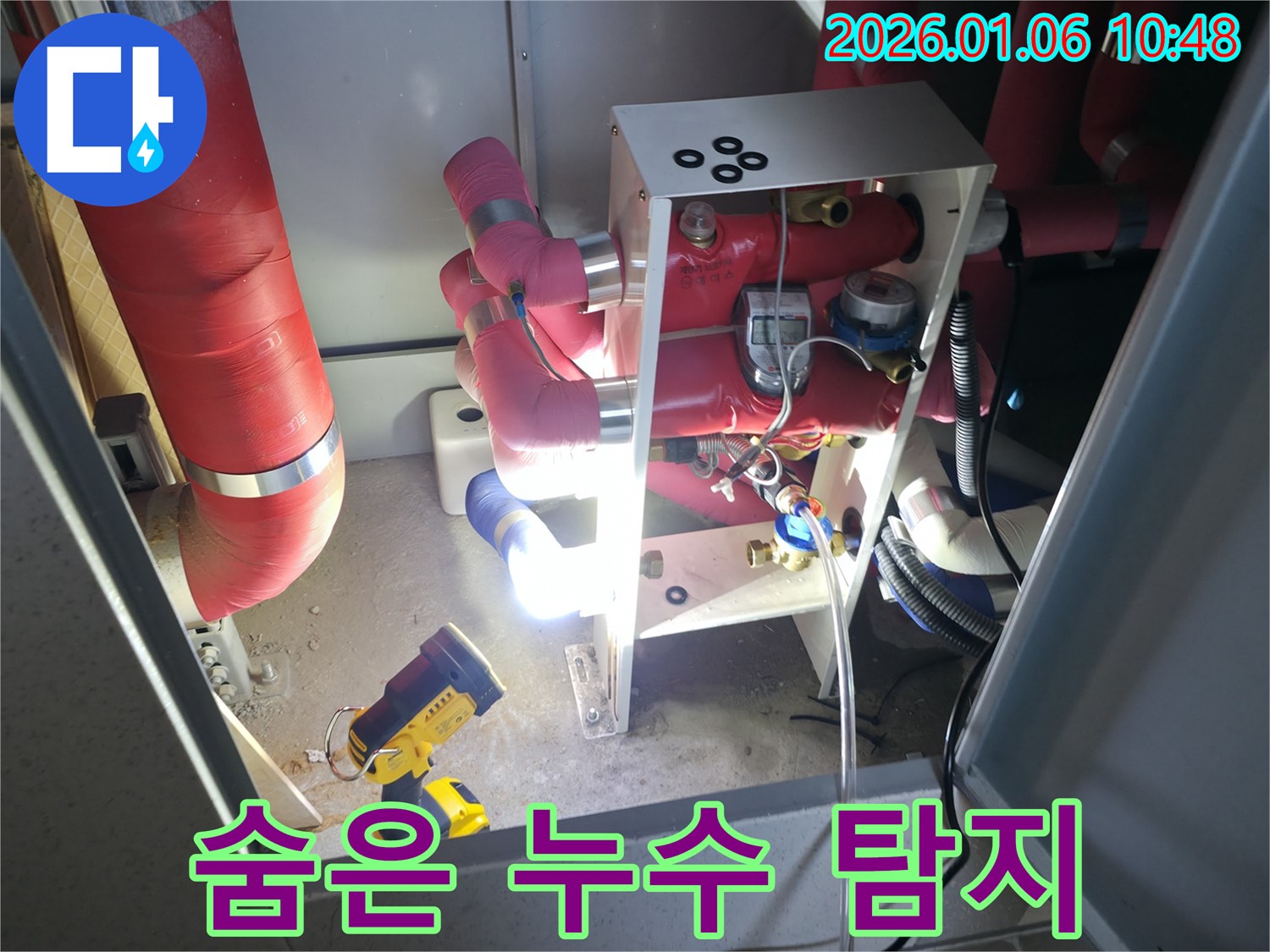하남시 누수 현장에서 - 첨단 장비를 사용하여 숨은 누수까지 완벽하게 탐지하는 모습입니다.