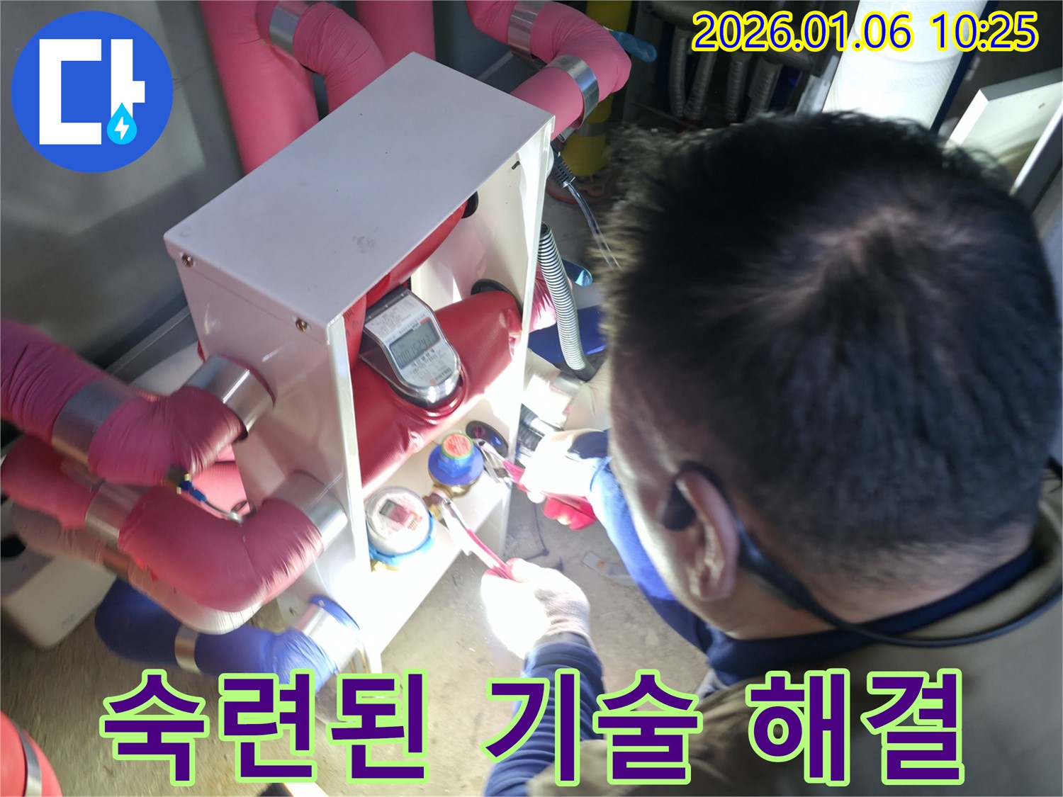 하남시 신장동 누수 현장 - 숙련된 기술자가 신속하고 정확하게 누수를 해결하는 모습입니다.