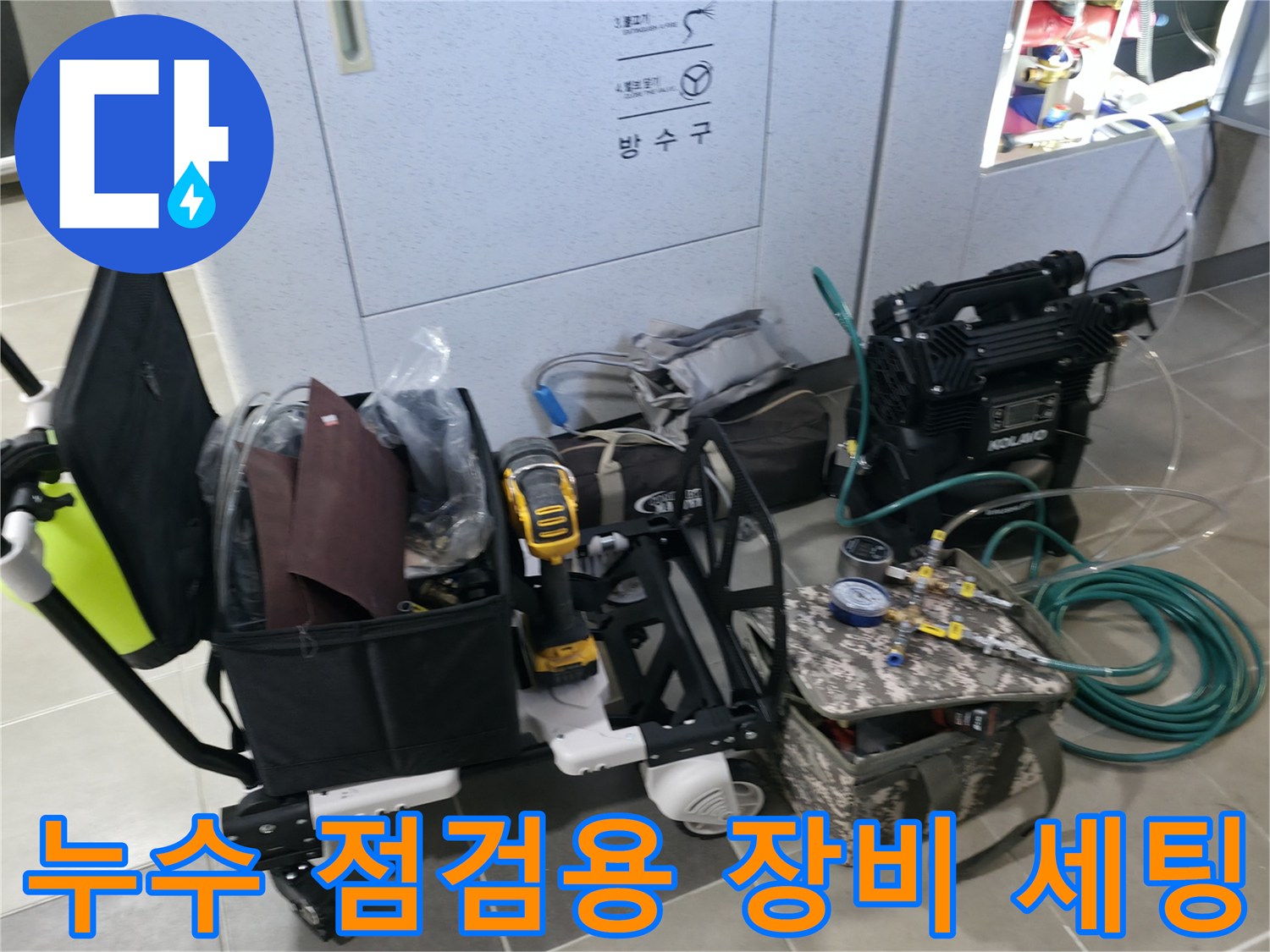 화장실 배관 결함 확인을 위한 전문 탐지 도구들