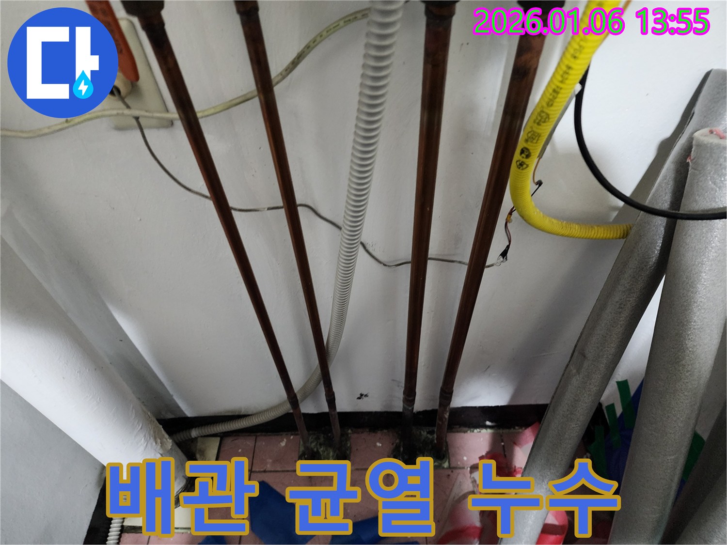 동두천 생연동 누수 - 배관 균열로 인한 누수