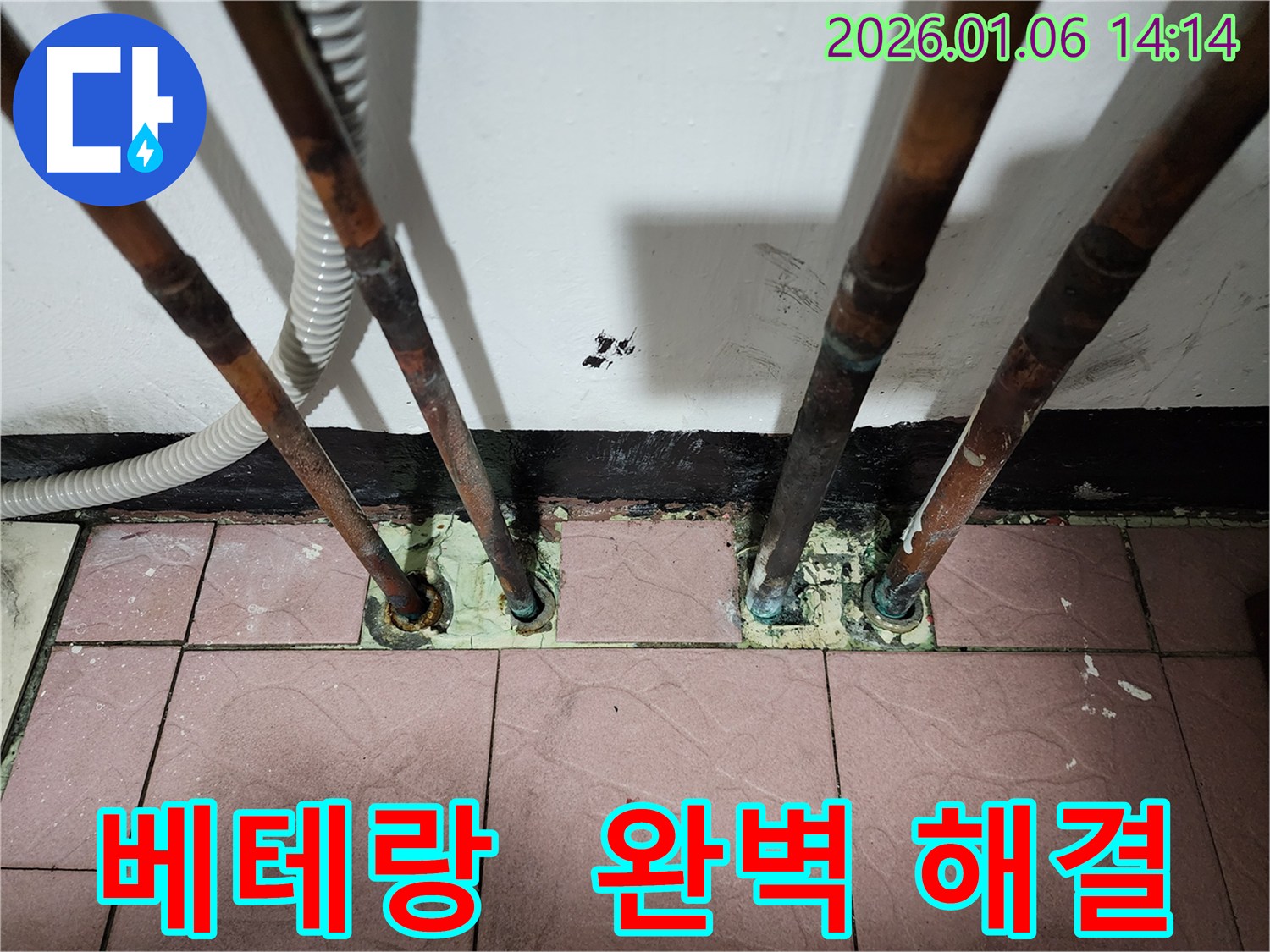동두천 생연동 누수 - 풍부한 경험과 숙련된 기술을 가진 베테랑 전문가가 누수 문제를 완벽하게 해결했습니다.