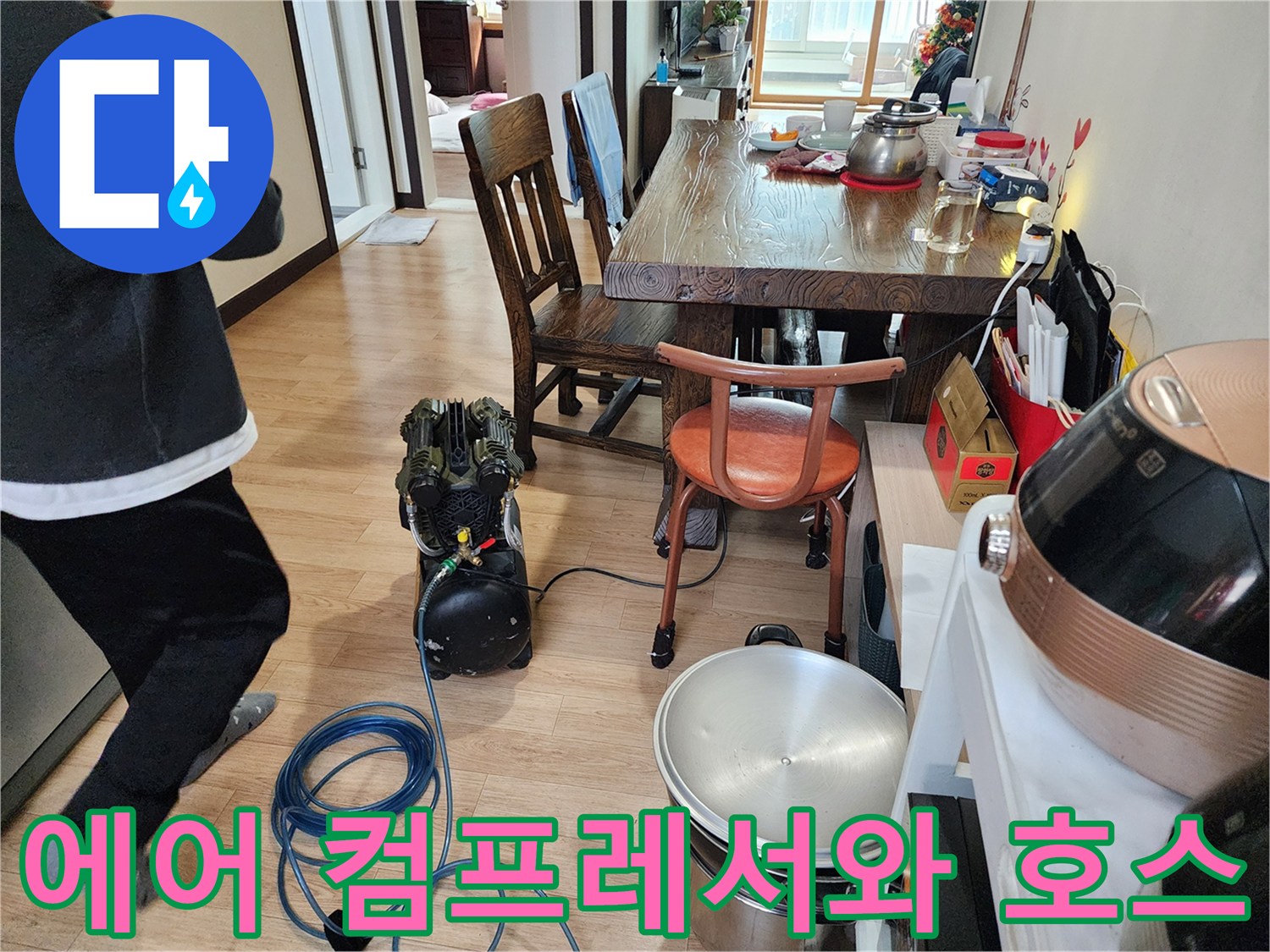 배관 압력 테스트를 위해 설치된 공기 압축 장치