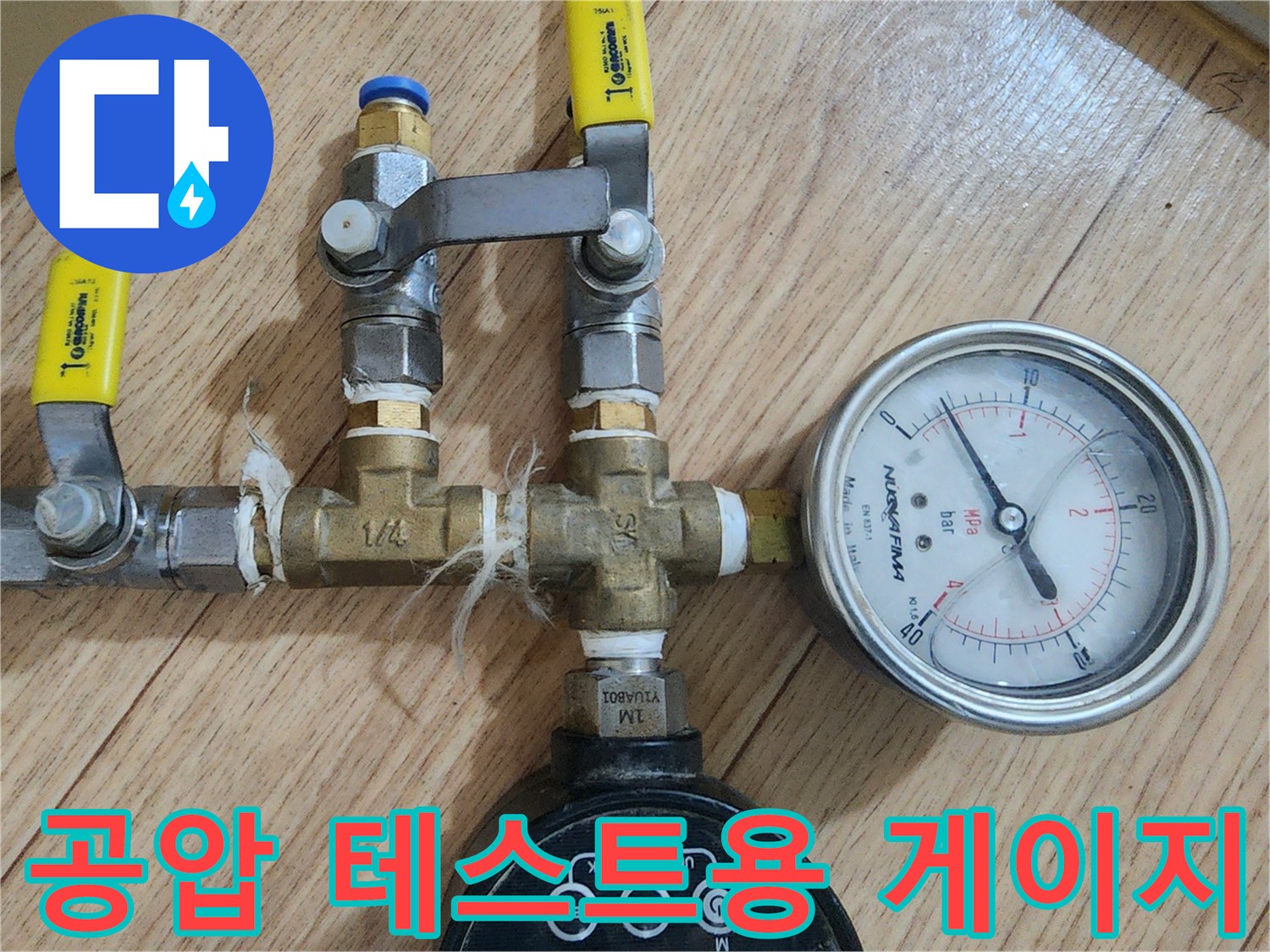 배관 연결 지점에 설치된 아날로그 및 디지털 압력계